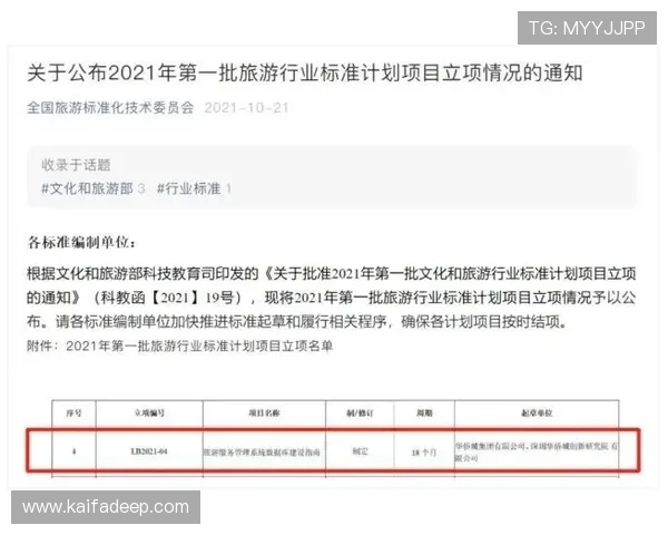 凯发PA电游安全保障措施全面介绍确保玩家个人信息和资金安全无忧